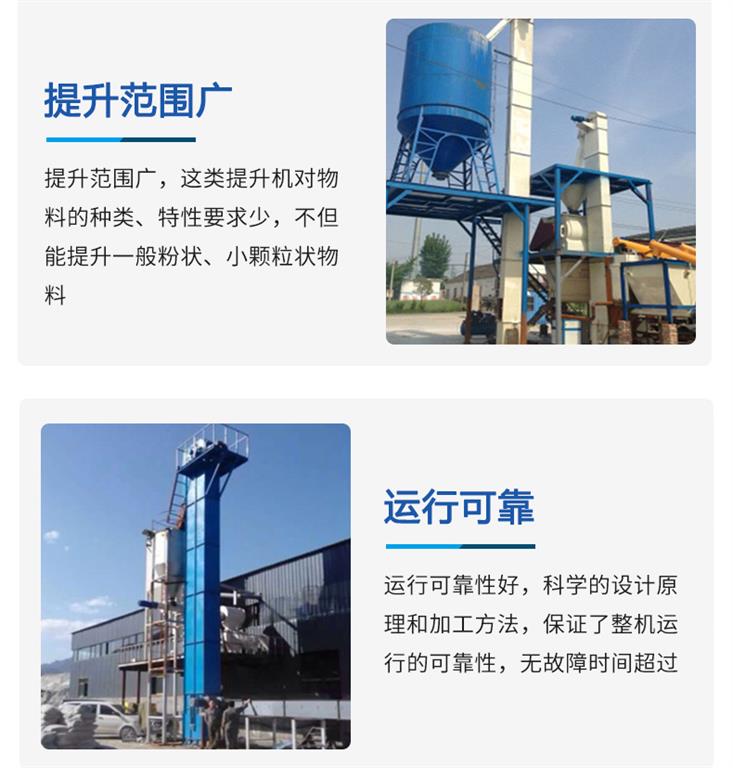 TD斗式提升機