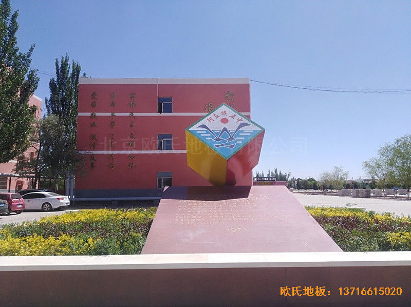 內(nèi)蒙左旗吉蘭泰鎮(zhèn)五中運動館運動地板鋪設案例0