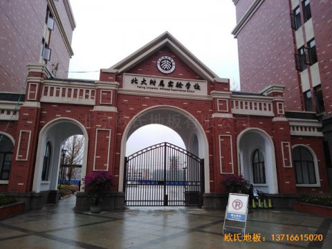 北大貴陽附屬實驗學(xué)校運(yùn)動館運(yùn)動木地