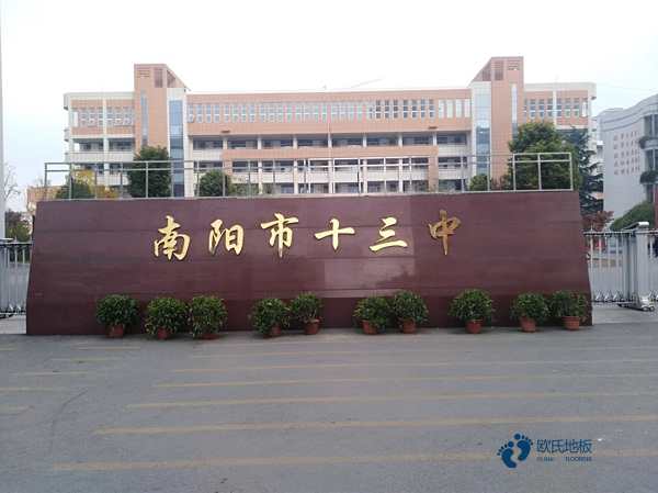 雙層龍骨運(yùn)動場地地板環(huán)保3